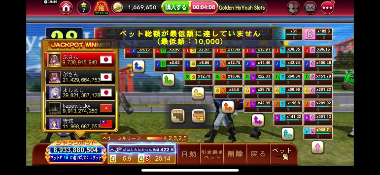 ゴールデンホイヤー　ファンタジー競馬